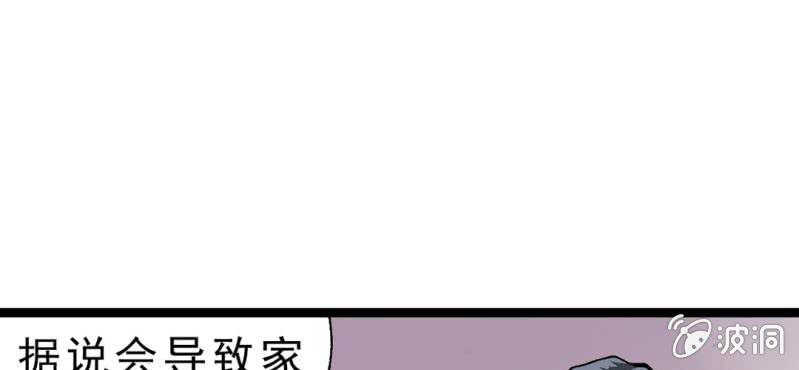 不可思议少年韩漫全集-序章无删减无遮挡章节图片 