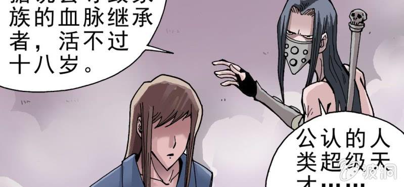 不可思议少年韩漫全集-序章无删减无遮挡章节图片 
