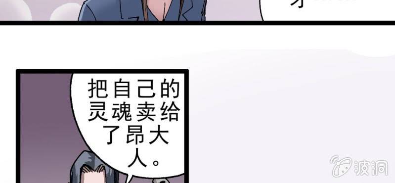 不可思议少年韩漫全集-序章无删减无遮挡章节图片 