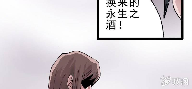 不可思议少年韩漫全集-序章无删减无遮挡章节图片 