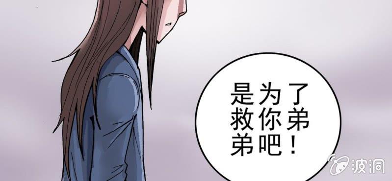 不可思议少年韩漫全集-序章无删减无遮挡章节图片 
