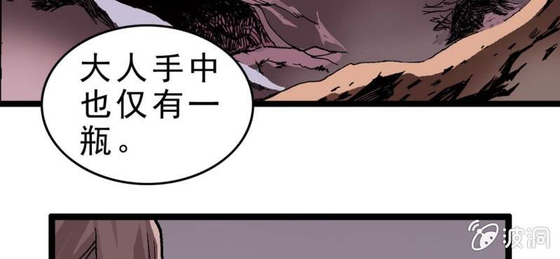 不可思议少年韩漫全集-序章无删减无遮挡章节图片 