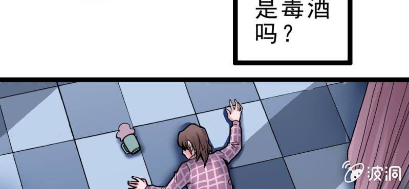 不可思议少年韩漫全集-序章无删减无遮挡章节图片 