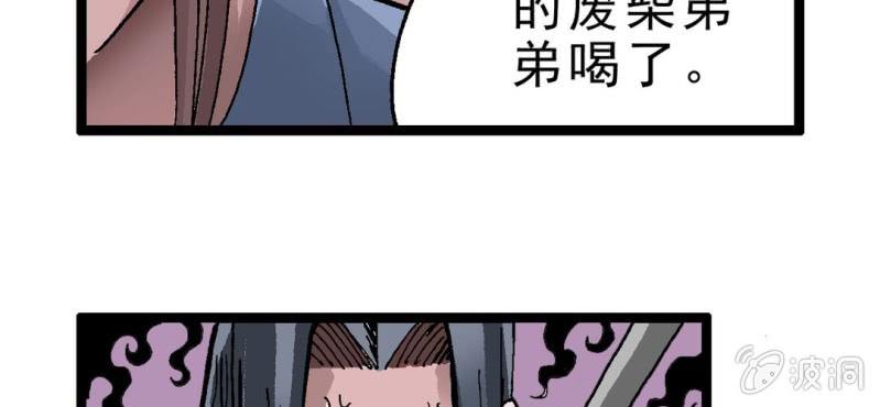不可思议少年韩漫全集-序章无删减无遮挡章节图片 