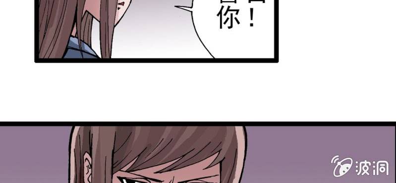 不可思议少年韩漫全集-序章无删减无遮挡章节图片 