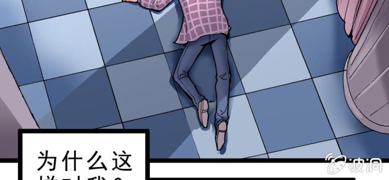 不可思议少年韩漫全集-序章无删减无遮挡章节图片 