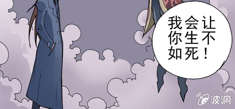 不可思议少年韩漫全集-序章无删减无遮挡章节图片 