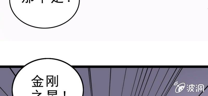 不可思议少年韩漫全集-序章无删减无遮挡章节图片 