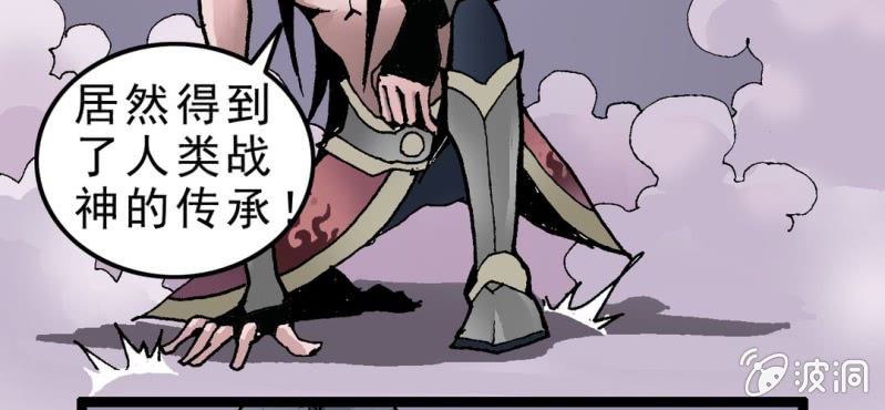 不可思议少年韩漫全集-序章无删减无遮挡章节图片 