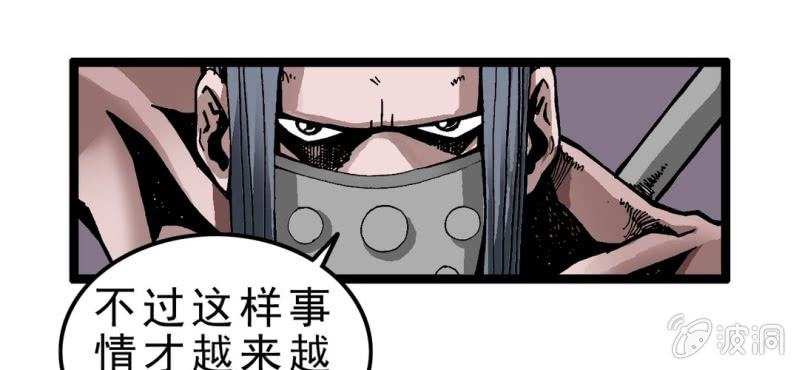 不可思议少年韩漫全集-序章无删减无遮挡章节图片 