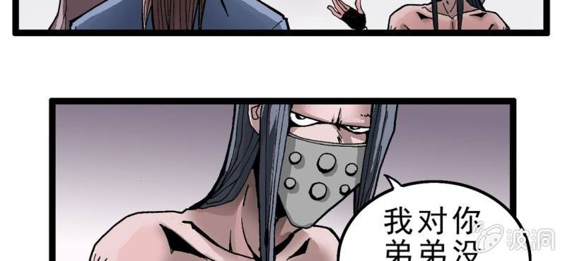 不可思议少年韩漫全集-序章无删减无遮挡章节图片 