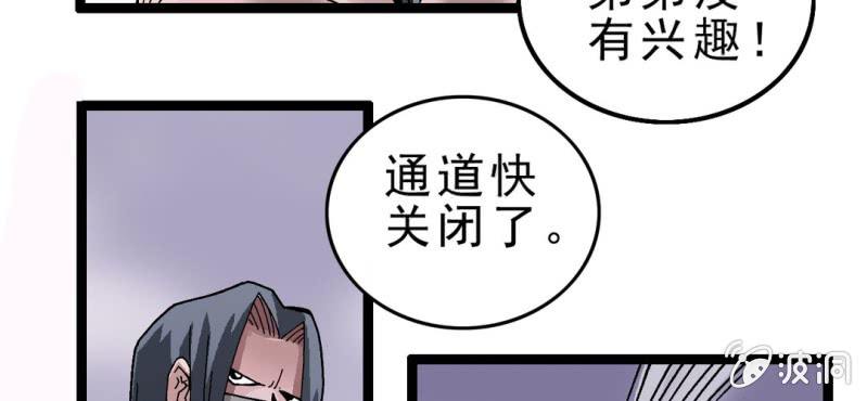 不可思议少年韩漫全集-序章无删减无遮挡章节图片 