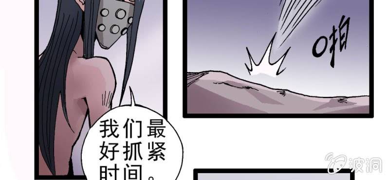 不可思议少年韩漫全集-序章无删减无遮挡章节图片 