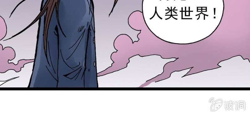 不可思议少年韩漫全集-序章无删减无遮挡章节图片 