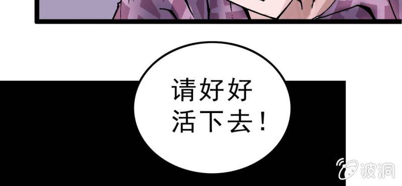 不可思议少年韩漫全集-序章无删减无遮挡章节图片 