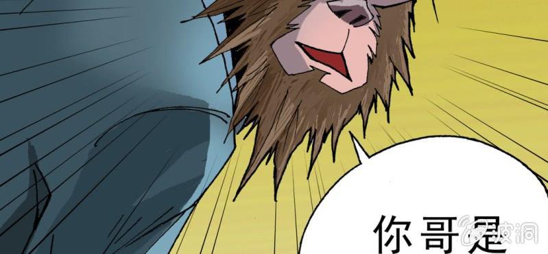 不可思议少年韩漫全集-第十话 李道人无删减无遮挡章节图片 