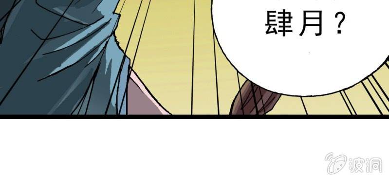 不可思议少年韩漫全集-第十话 李道人无删减无遮挡章节图片 