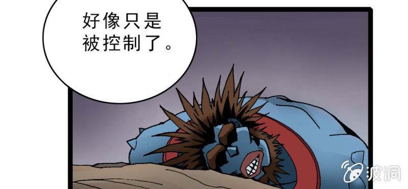 不可思议少年韩漫全集-第十话 李道人无删减无遮挡章节图片 