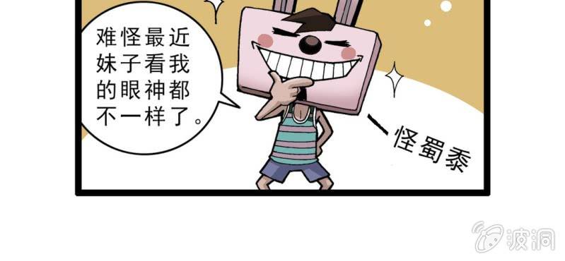 不可思议少年韩漫全集-第十话 李道人无删减无遮挡章节图片 