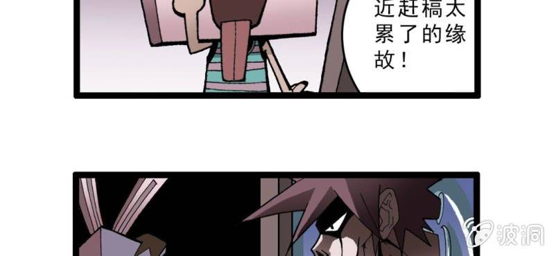 不可思议少年韩漫全集-第十话 李道人无删减无遮挡章节图片 