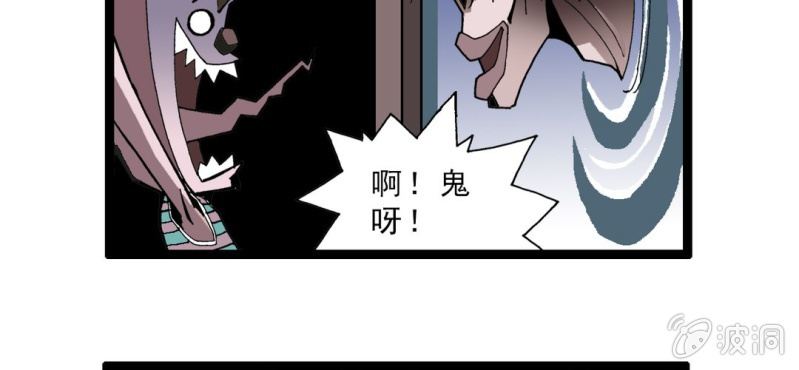 不可思议少年韩漫全集-第十话 李道人无删减无遮挡章节图片 