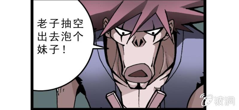 不可思议少年韩漫全集-第十话 李道人无删减无遮挡章节图片 