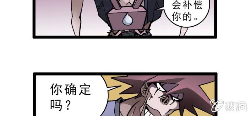 不可思议少年韩漫全集-第十话 李道人无删减无遮挡章节图片 