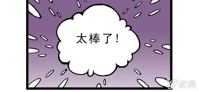 不可思议少年韩漫全集-第十话 李道人无删减无遮挡章节图片 