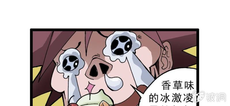 不可思议少年韩漫全集-第十话 李道人无删减无遮挡章节图片 