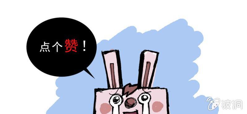 不可思议少年韩漫全集-第十话 李道人无删减无遮挡章节图片 