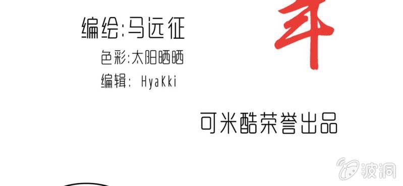 不可思议少年韩漫全集-第十话 李道人无删减无遮挡章节图片 