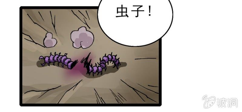 不可思议少年韩漫全集-第十话 李道人无删减无遮挡章节图片 