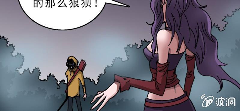 不可思议少年韩漫全集-第十话 李道人无删减无遮挡章节图片 
