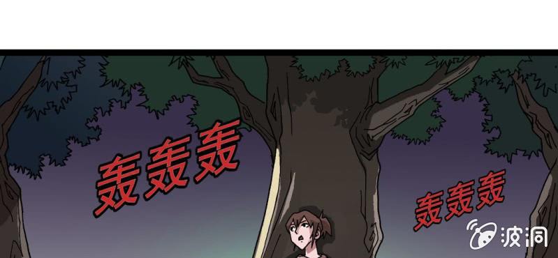 不可思议少年韩漫全集-第十话 李道人无删减无遮挡章节图片 