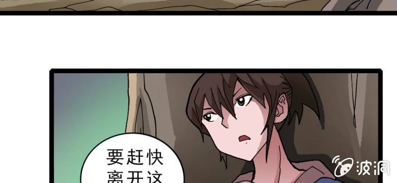 不可思议少年韩漫全集-第十话 李道人无删减无遮挡章节图片 