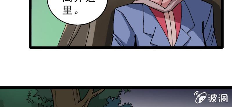 不可思议少年韩漫全集-第十话 李道人无删减无遮挡章节图片 