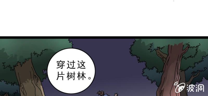 不可思议少年韩漫全集-第十话 李道人无删减无遮挡章节图片 