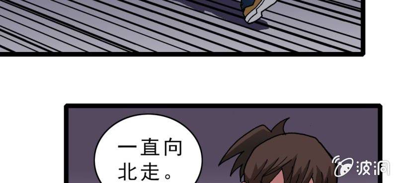 不可思议少年韩漫全集-第十话 李道人无删减无遮挡章节图片 