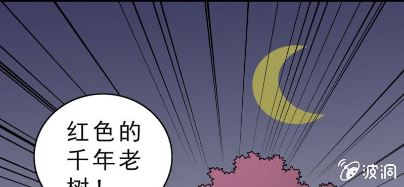 不可思议少年韩漫全集-第十话 李道人无删减无遮挡章节图片 