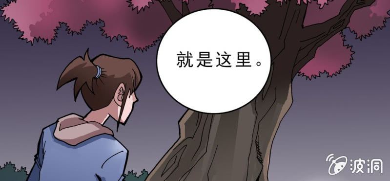 不可思议少年韩漫全集-第十话 李道人无删减无遮挡章节图片 