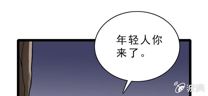 不可思议少年韩漫全集-第十话 李道人无删减无遮挡章节图片 