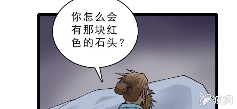 不可思议少年韩漫全集-第十话 李道人无删减无遮挡章节图片 