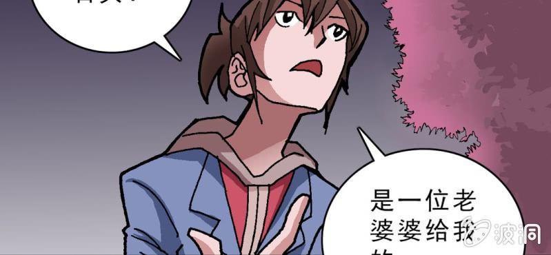 不可思议少年韩漫全集-第十话 李道人无删减无遮挡章节图片 
