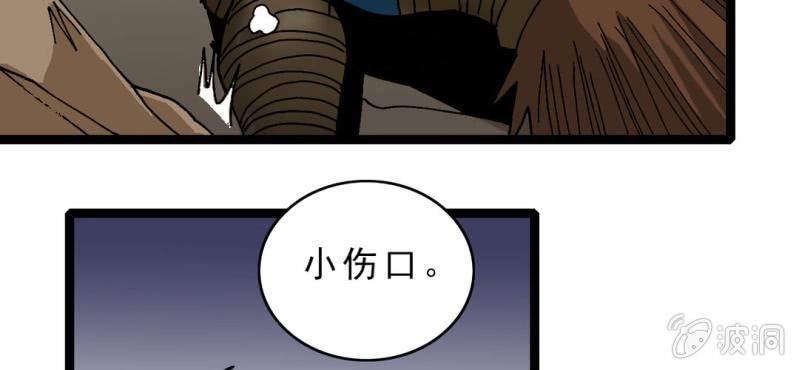 不可思议少年韩漫全集-第十话 李道人无删减无遮挡章节图片 