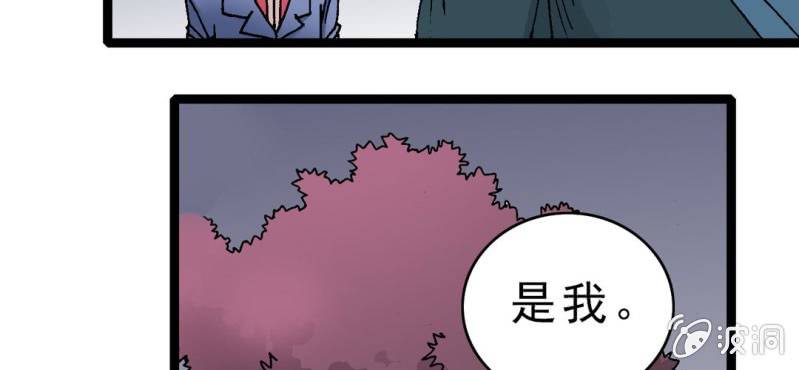 不可思议少年韩漫全集-第十话 李道人无删减无遮挡章节图片 