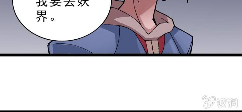 不可思议少年韩漫全集-第十话 李道人无删减无遮挡章节图片 