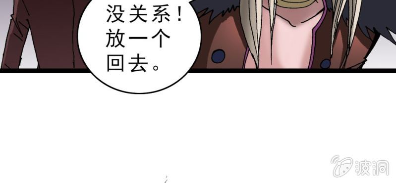 不可思议少年韩漫全集-第十三话 两个原因无删减无遮挡章节图片 