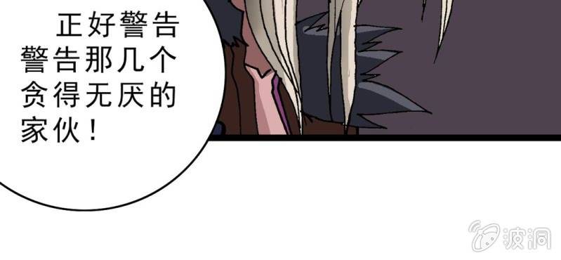不可思议少年韩漫全集-第十三话 两个原因无删减无遮挡章节图片 