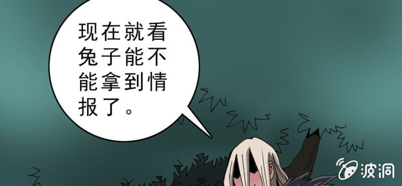 不可思议少年韩漫全集-第十三话 两个原因无删减无遮挡章节图片 