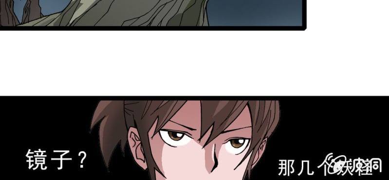 不可思议少年韩漫全集-第十三话 两个原因无删减无遮挡章节图片 